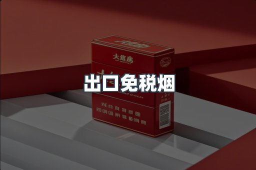 越南香烟系列